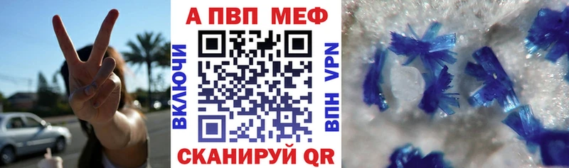 А ПВП Соль  Купить закладки  Железноводск 