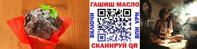 Печенье с ТГК конопля  Купить  Железноводск 