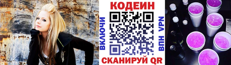 Кодеиновый сироп Lean напиток Lean (лин)  Купить  Железноводск 